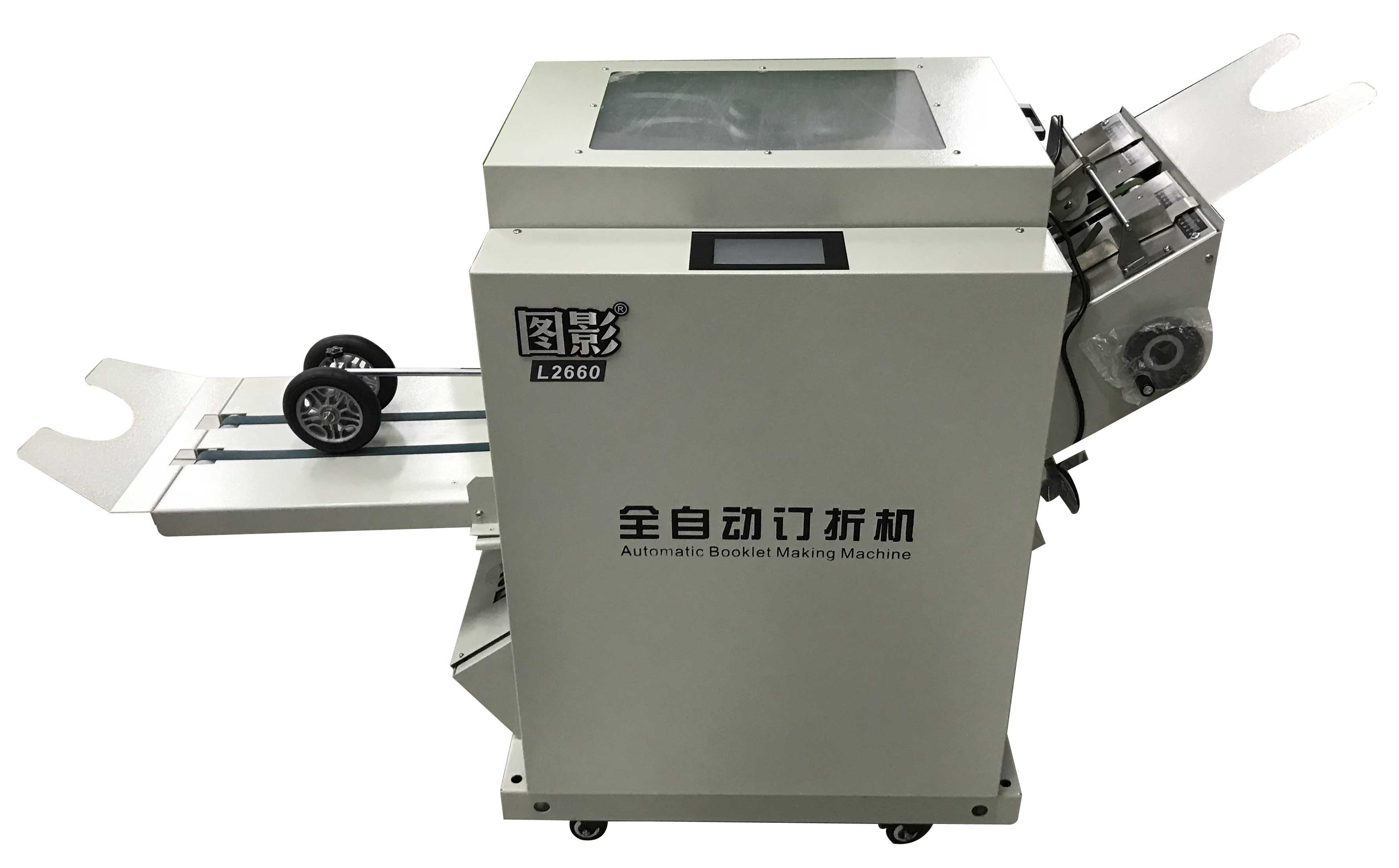 圖影2660自動訂折機 圖影2660自動訂折機